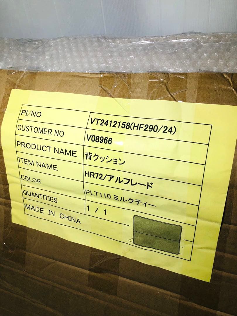 関家具 背もたれ ミルクティー ソファ アルフレード　背クッション