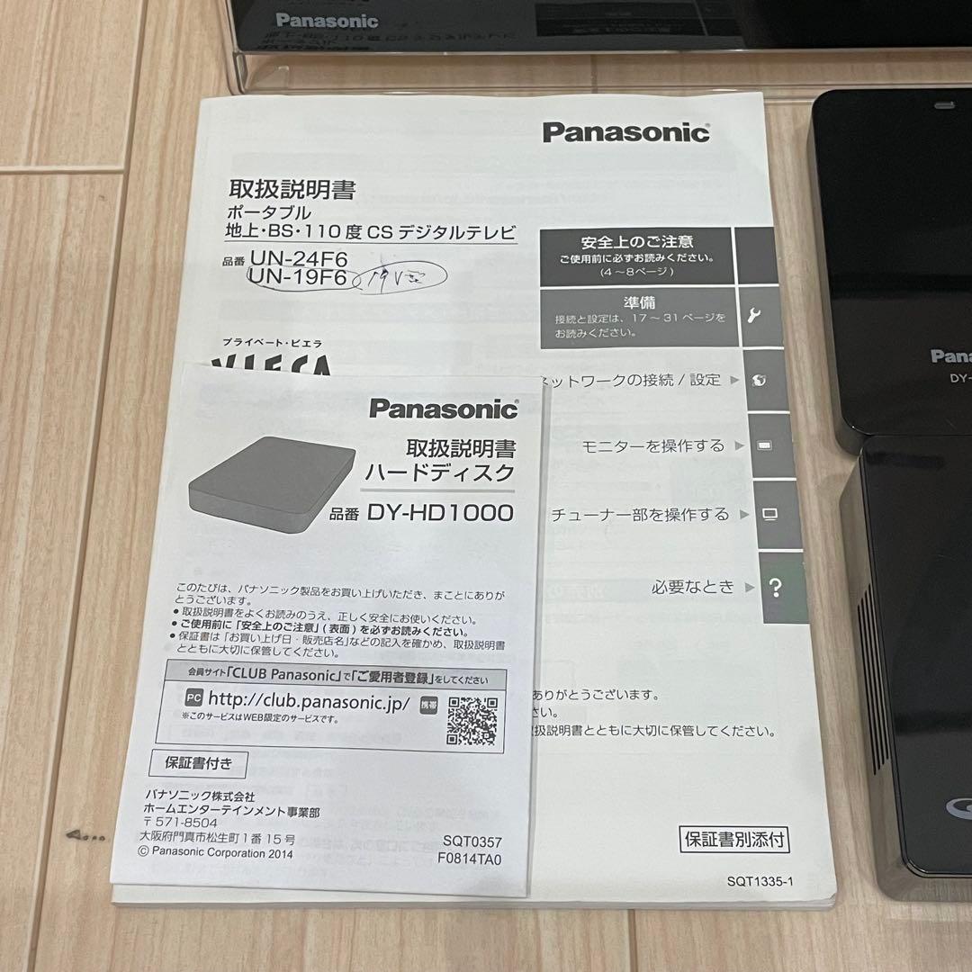Panasonic ビエラ UN-19F6D UN-E6S DY-HD1000