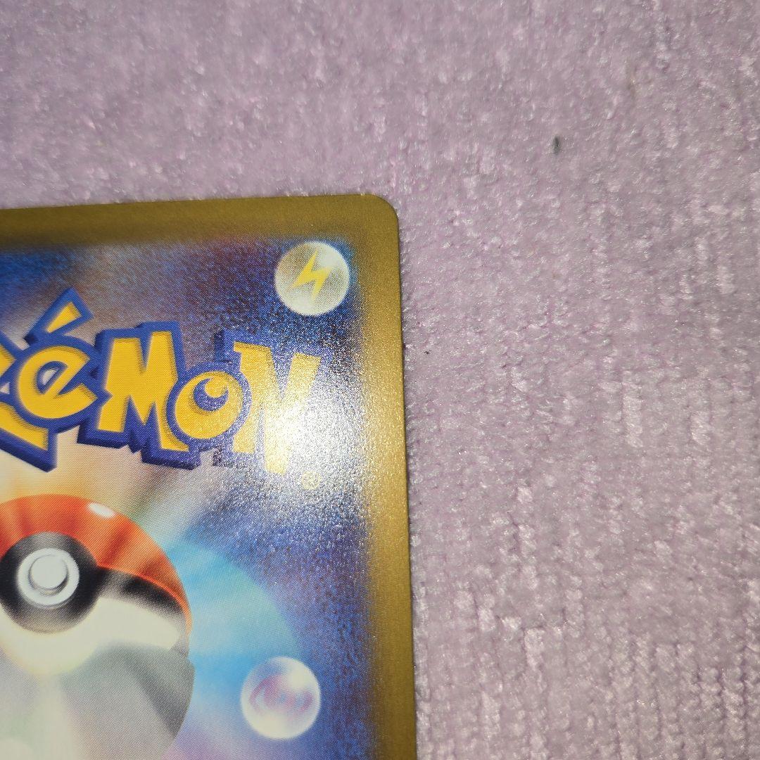 ル*ル様 メガドリーム　メガゲンガーex SAR 240/193 自引き品