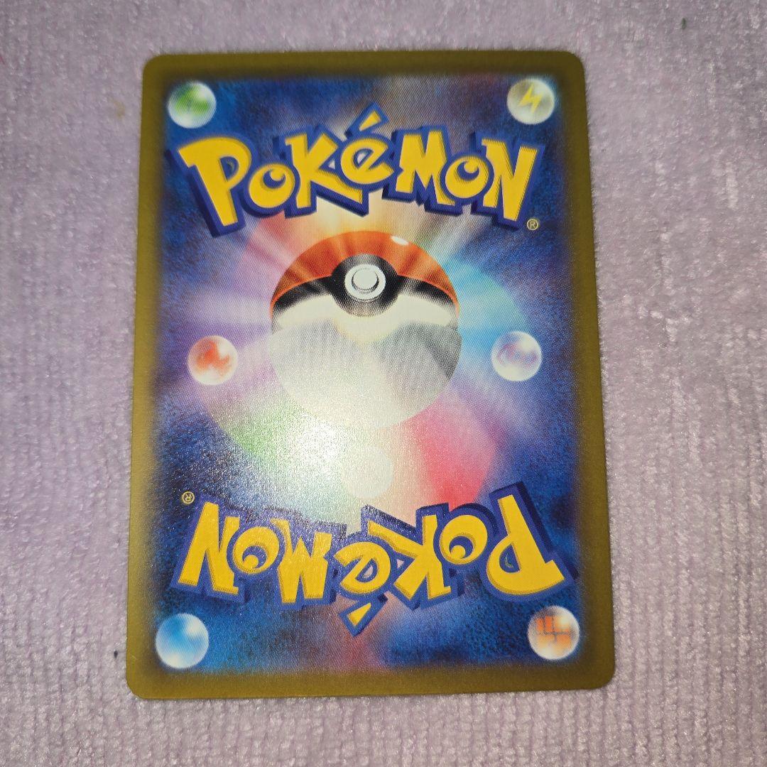 ル*ル様 メガドリーム　メガゲンガーex SAR 240/193 自引き品