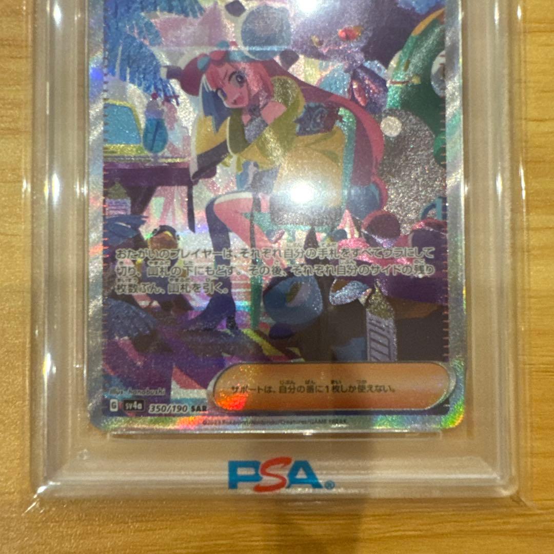 ち*ぎ様 ポケモンカード ナンジャモ SR PSA10 ナンジャモ SAR PS