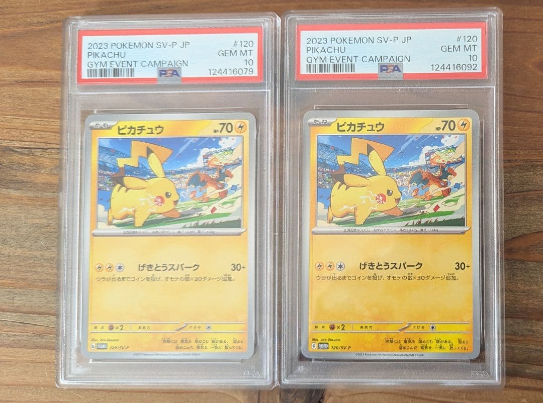 【PSA10】ピカチュウ げきとうスパーク Pikachu 2枚セット