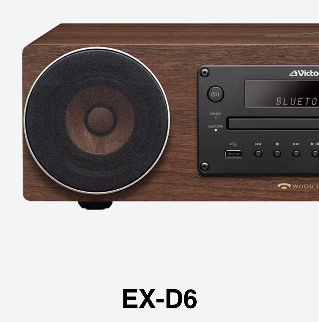 Victor EX-D6 ビクター　wood cone ウッドコーン　スピーカー