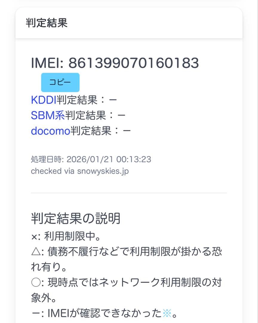 国内版 Xiaomi 15T Pro 12GB+256GB グレー SIMフリー
