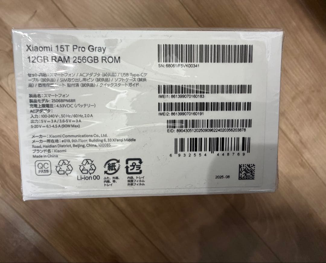 国内版 Xiaomi 15T Pro 12GB+256GB グレー SIMフリー