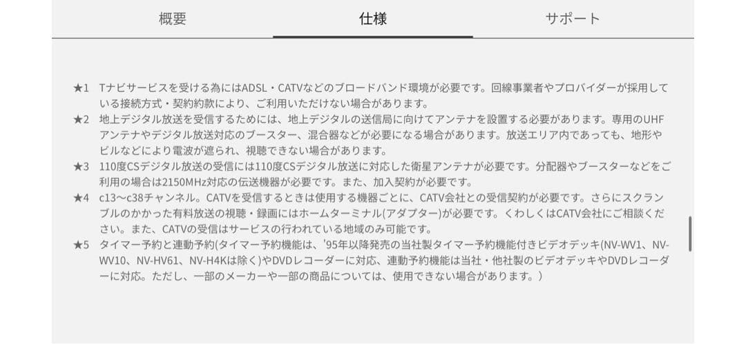 Panasonic プラズマテレビ