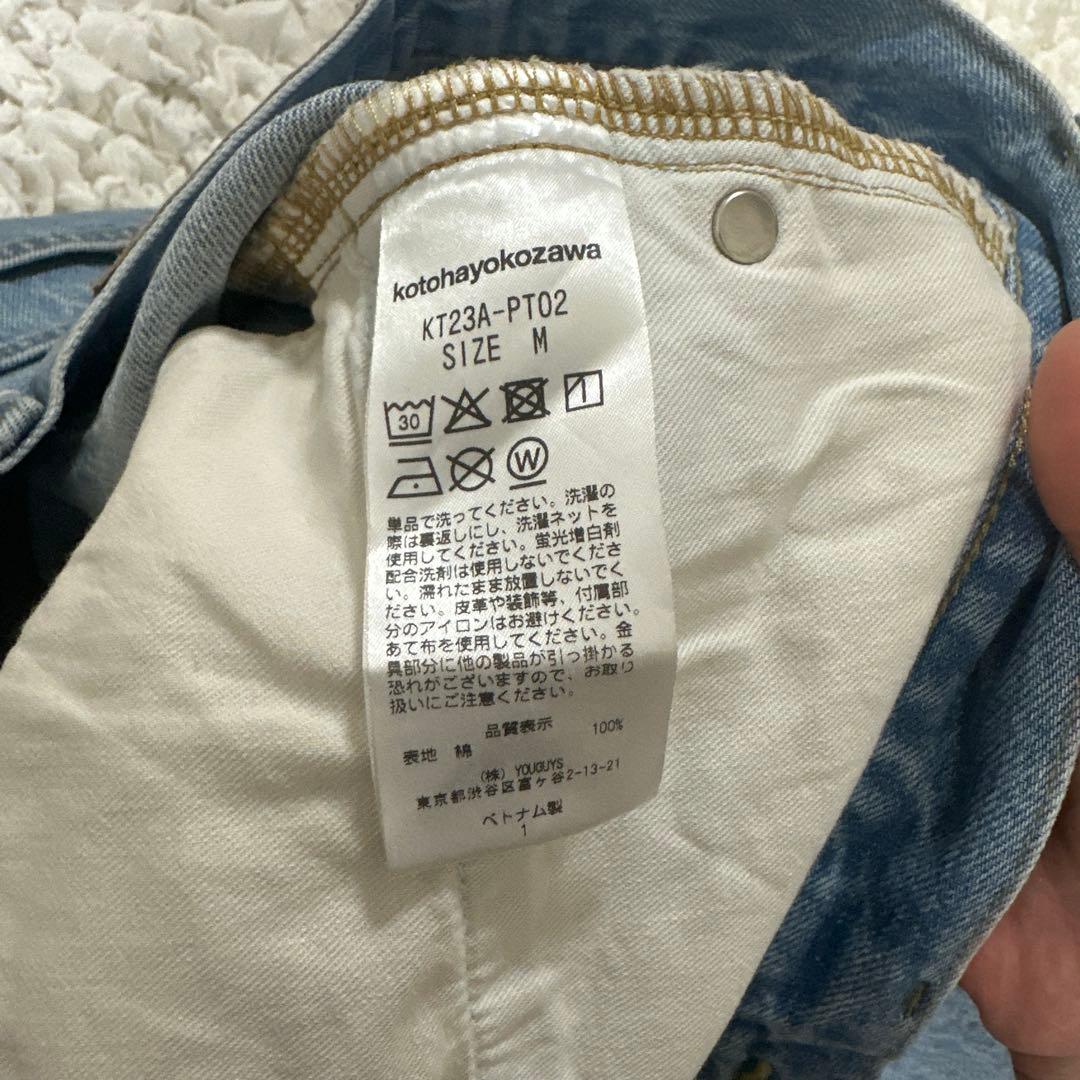 kotohayokozawa デニム