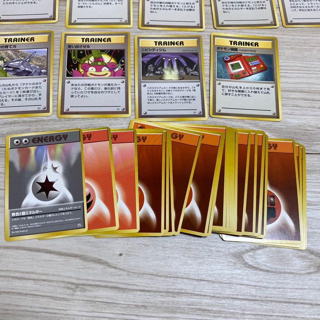 【超レア！】ポケモンカード　ポケモンジム　ニビシティジム　タケシデッキ　旧裏