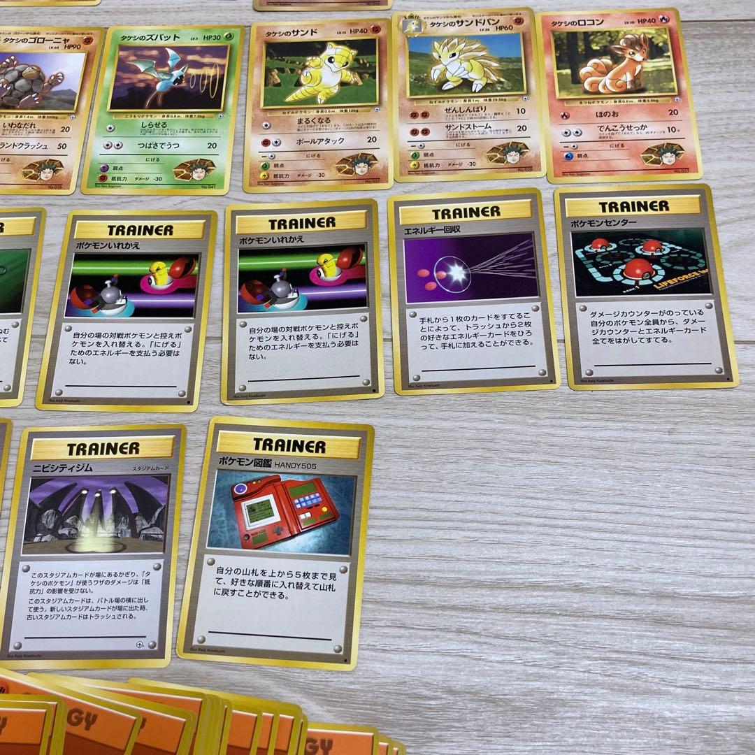 【超レア！】ポケモンカード　ポケモンジム　ニビシティジム　タケシデッキ　旧裏