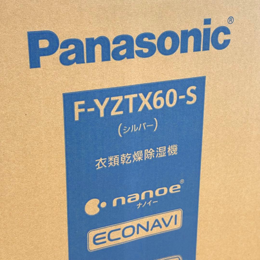 【極美品】Panasonic 衣類乾燥除湿機 F-YZTX60-S