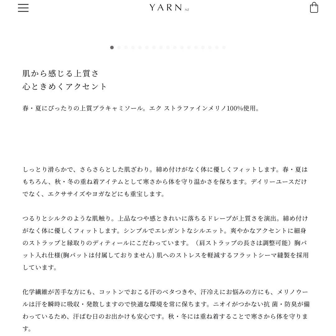 YARN メリノウール　ブラキャミソール　紺色（M〜L）