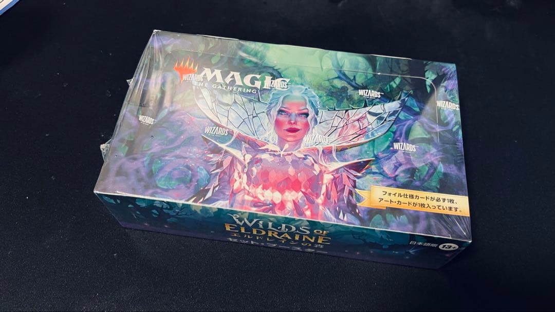 エルドレインの森　セット・ブースター　日本語版