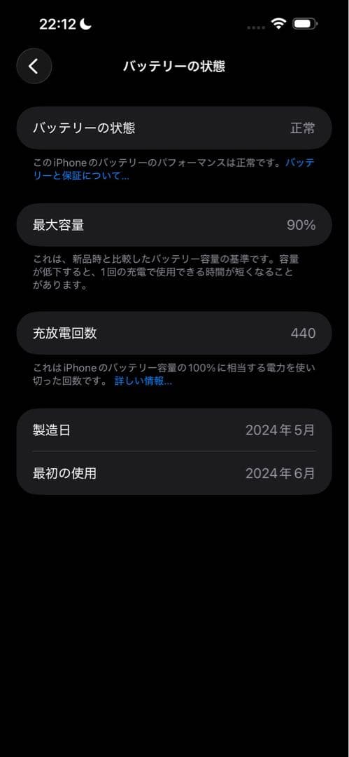 【極美品】iPhone 15 Pro Max ブラックチタニウム