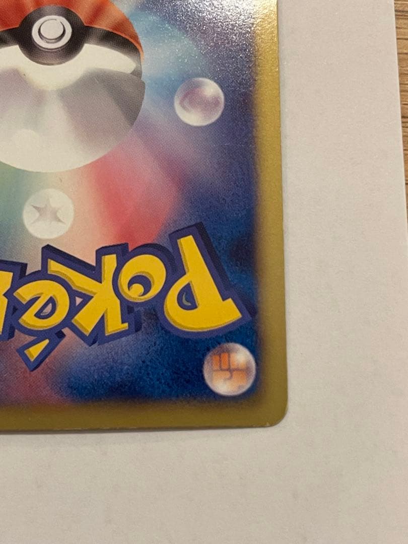 は*ん様 ポケモンカード　レックウザEX sr 053/050