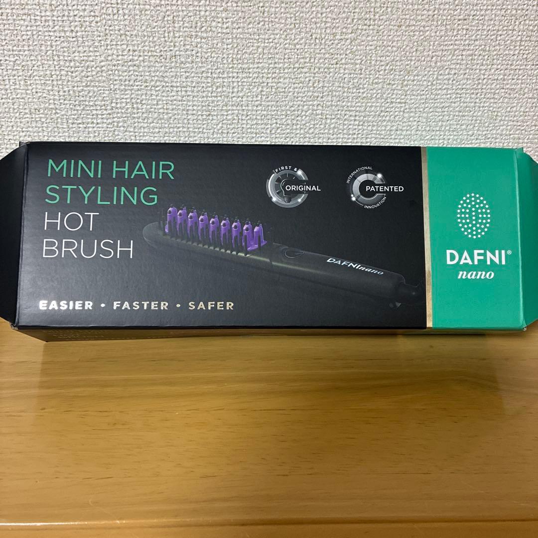 Dafni Nano ミニヘアスタイリングホットブラシ