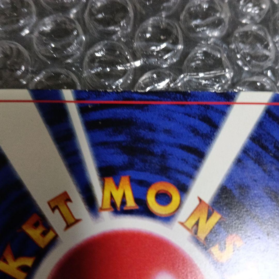 日本最古のピカチュウプロモカ−ドピカチュウ HP60 エラー＆通常版！