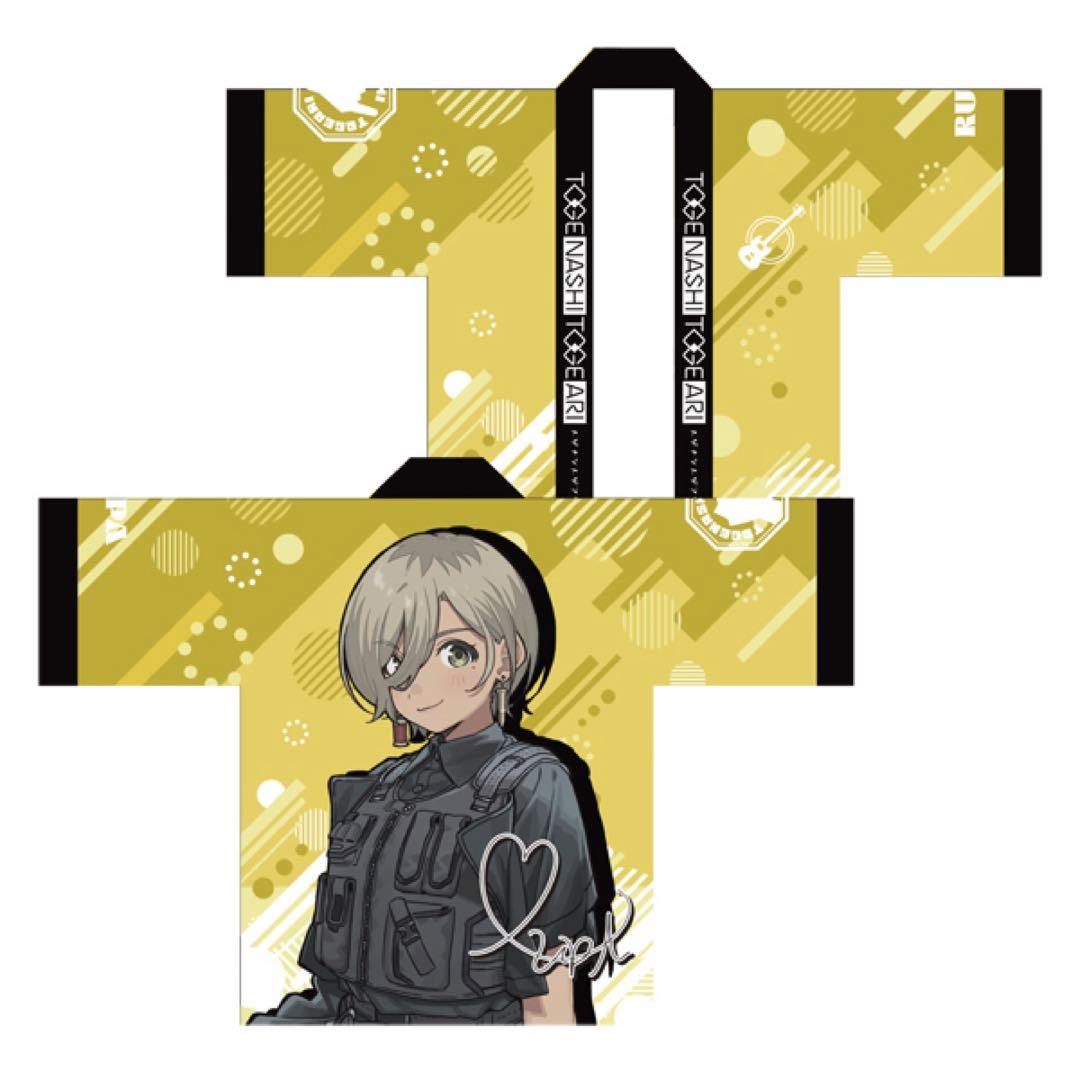 トゲナシトゲアリ　ルパ　法被とタオル