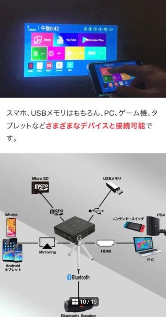 あNo.20　スマートプロジェクター 小型　本体