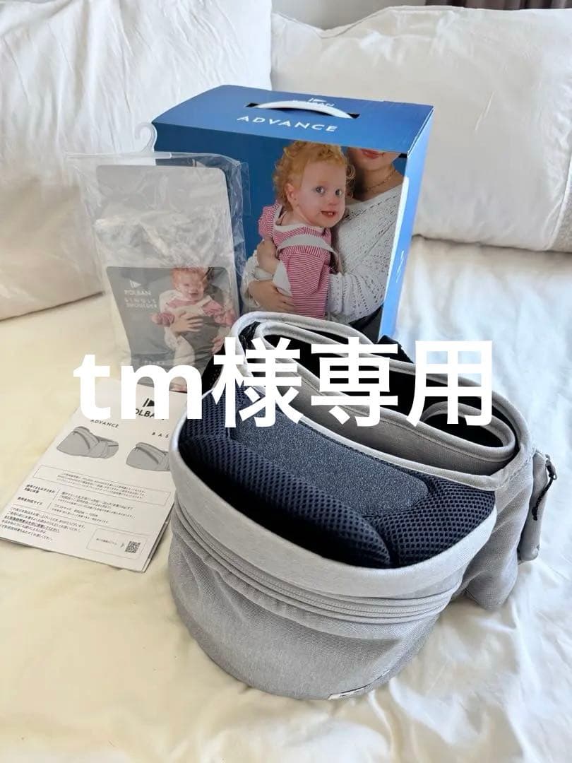 【美品】POLBAN ポルバン アドバンス　ショルダーベルト付き　グレー