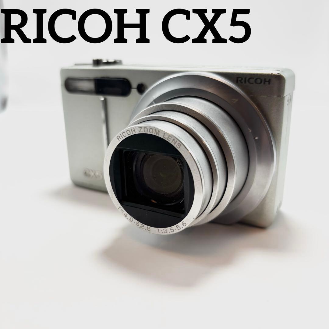 【週末限定値下げ】 RICOH CX5 シルバー コンパクトデジタルカメラ