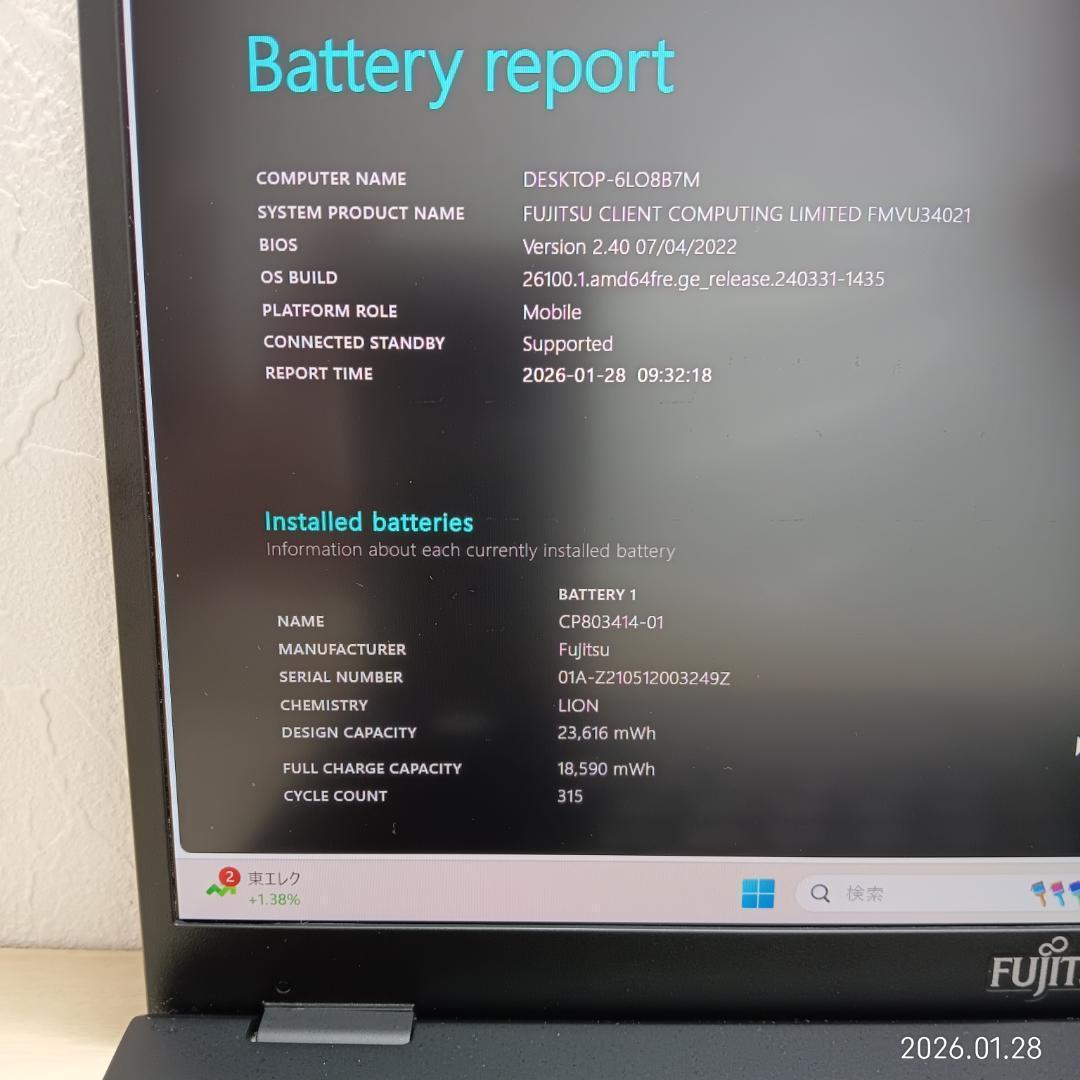 【上位モデル】✅美品　LIFEBOOK　U9311/F 軽量モバイルノート