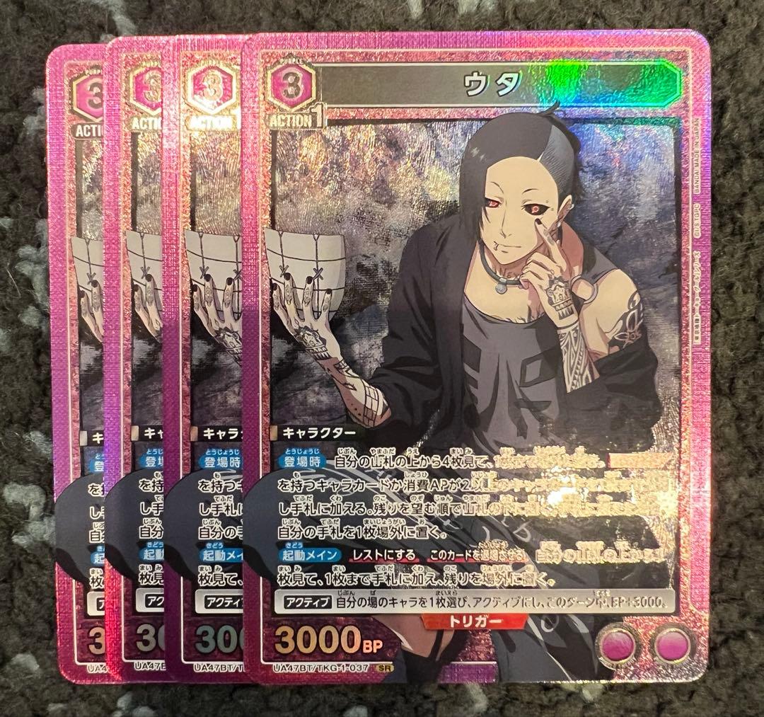 ユニオンアリーナ　東京喰種　ウタ　SR ４枚