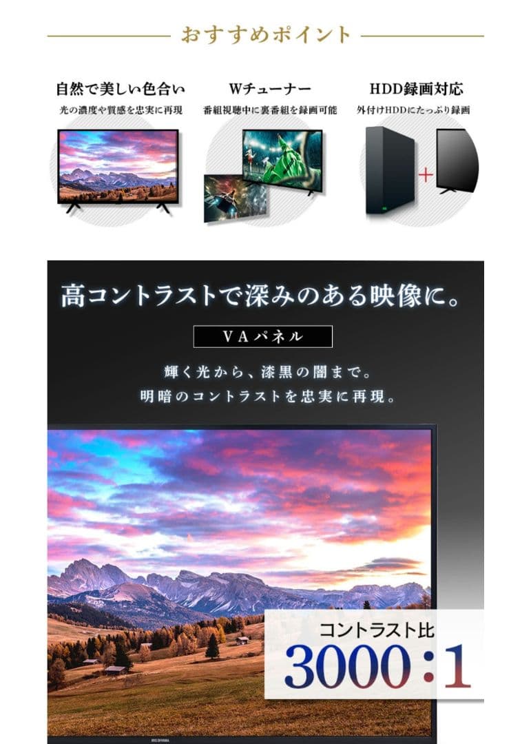 ハイビジョン液晶テレビ32WB10P　IRIS OHYAMA 32インチ