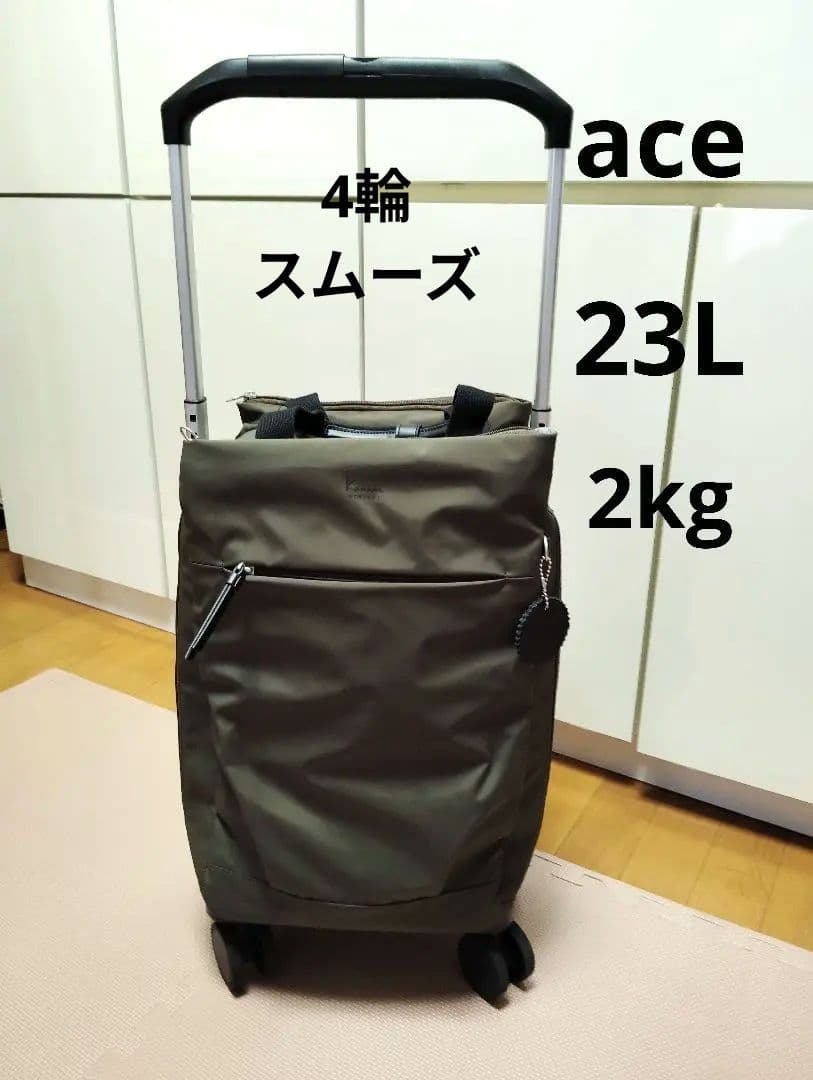 ace キャリーバッグ ソフトキャリー カナナ 23L 2kg 4輪 買い物