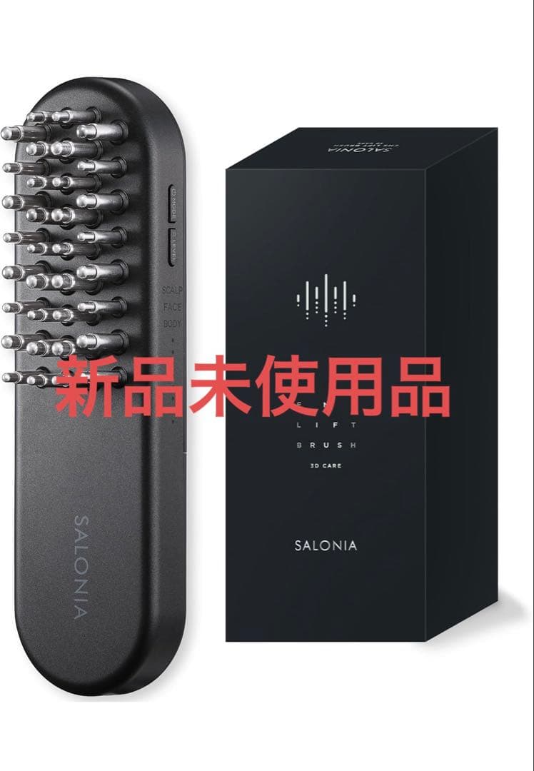 新品未使用品　SALONIA EMSリフトブラシ 3Dケア