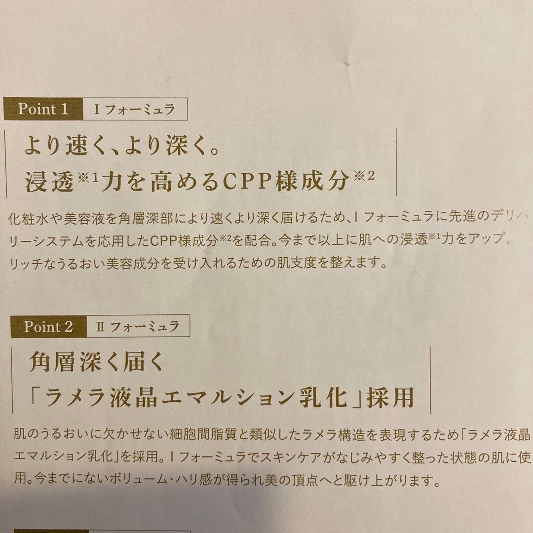 ナリス セルグレース フォーミュラ（高機能美容液I II）1箱