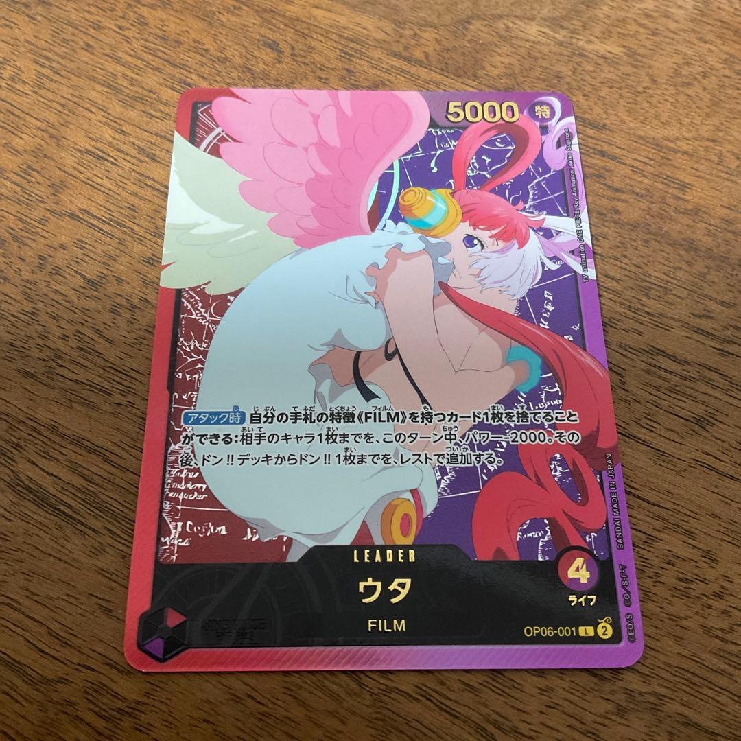 ワンピースカードゲーム　ウタ リーダーパラレル sp