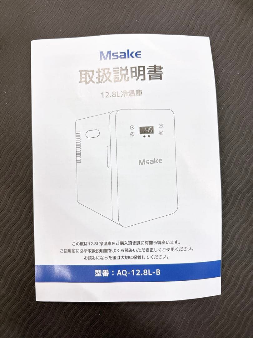 Msake ミニ冷蔵庫 12.8L 冷蔵庫 ポータブル 冷温庫 0℃~60℃