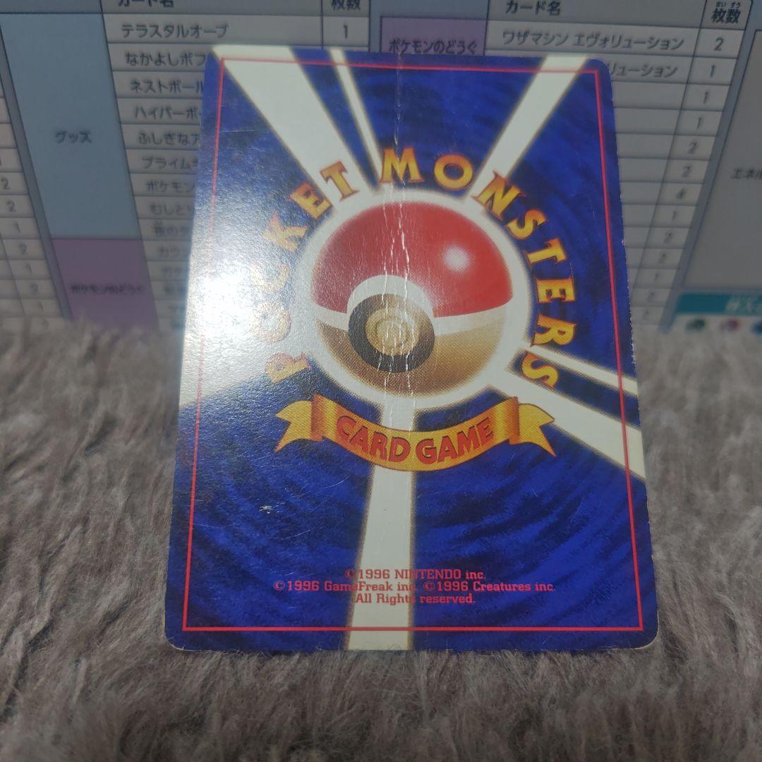 旧裏 カメックス プロモ ポケモンカード