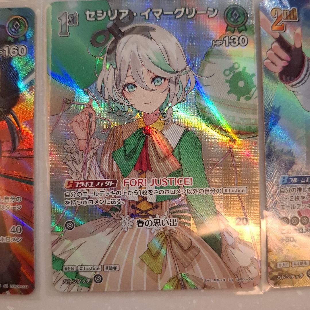 ホロカ アヤカシヴァーミリオンSR10枚セット