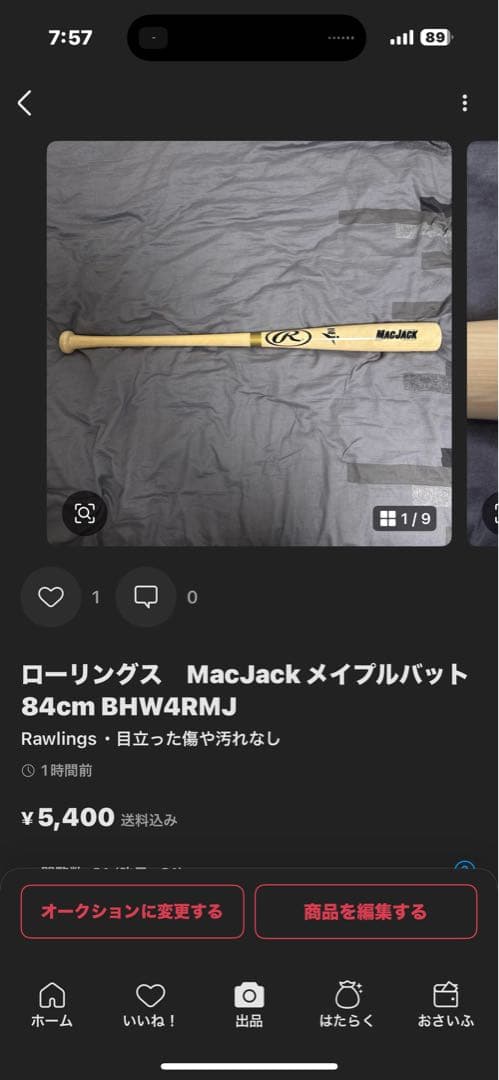 ルイスビルスラッガーとローリングス　専用