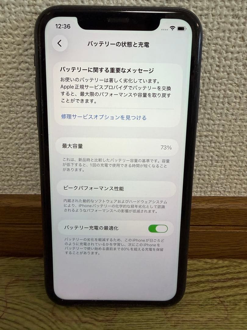 Apple iphone11 本体　ブラック　128GB