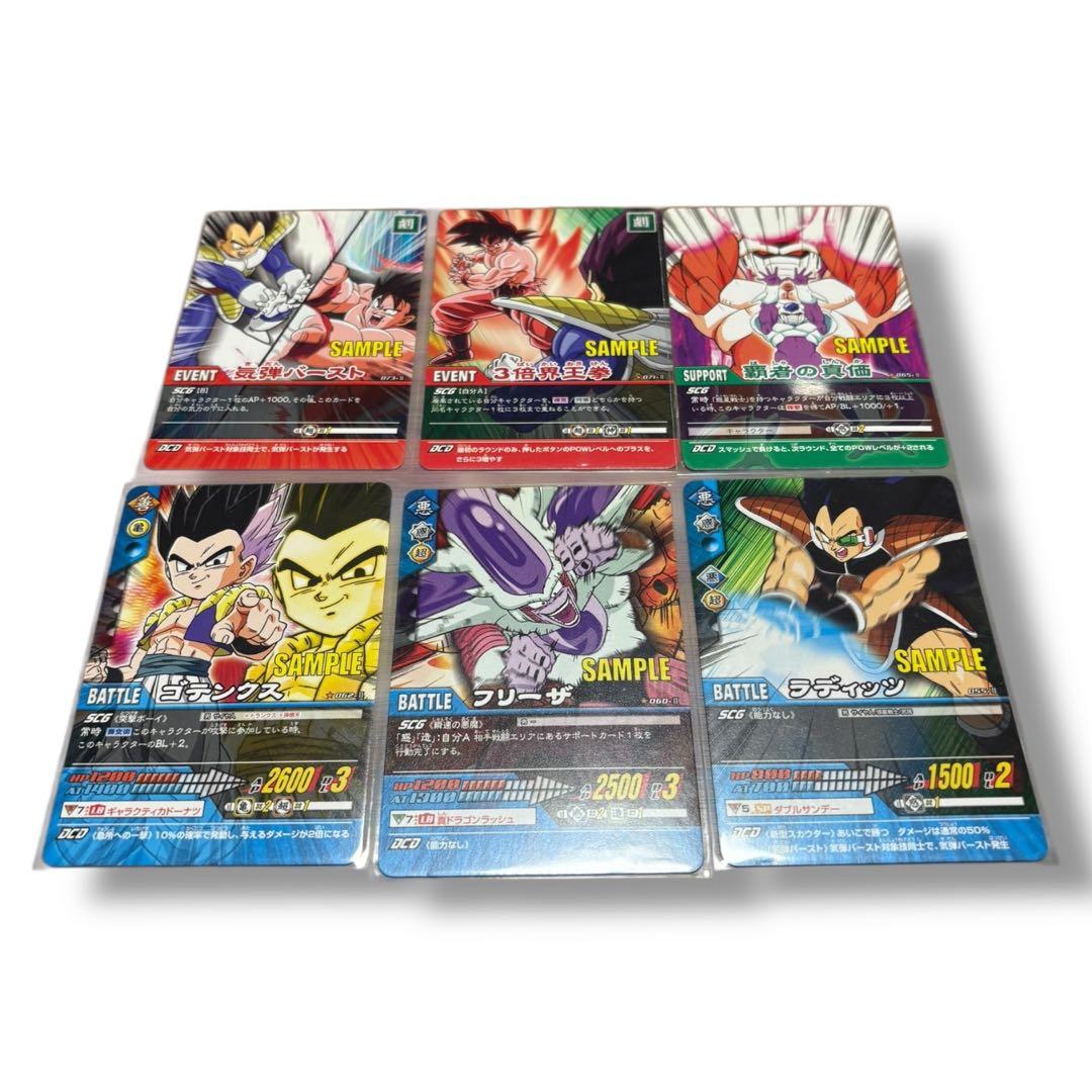 (希少) ドラゴンボール データーカードダスZ2 第2弾サンプルカード当時物