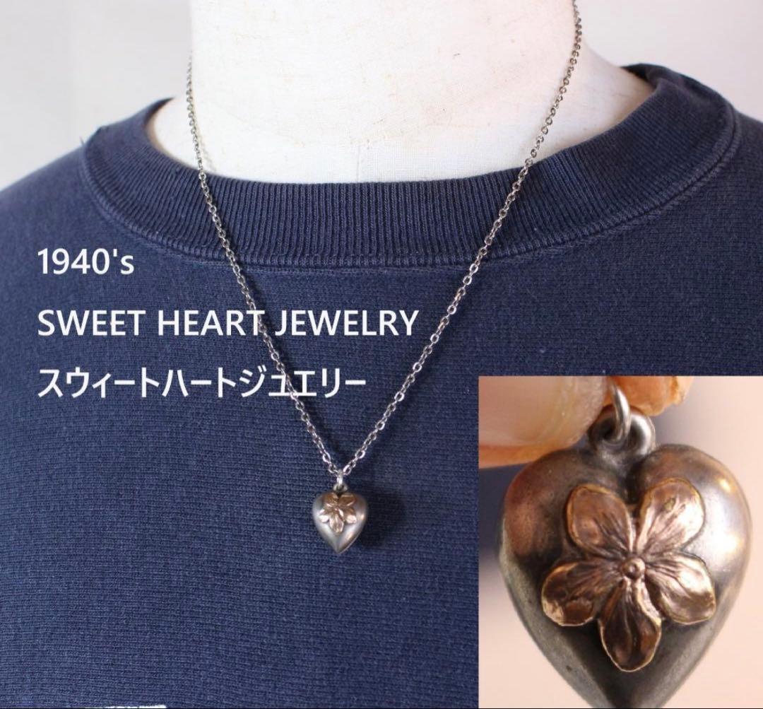 40s　スウィートハートジュエリー　WW2　シルバー　ゴールド　勿忘草　ぷくぷく