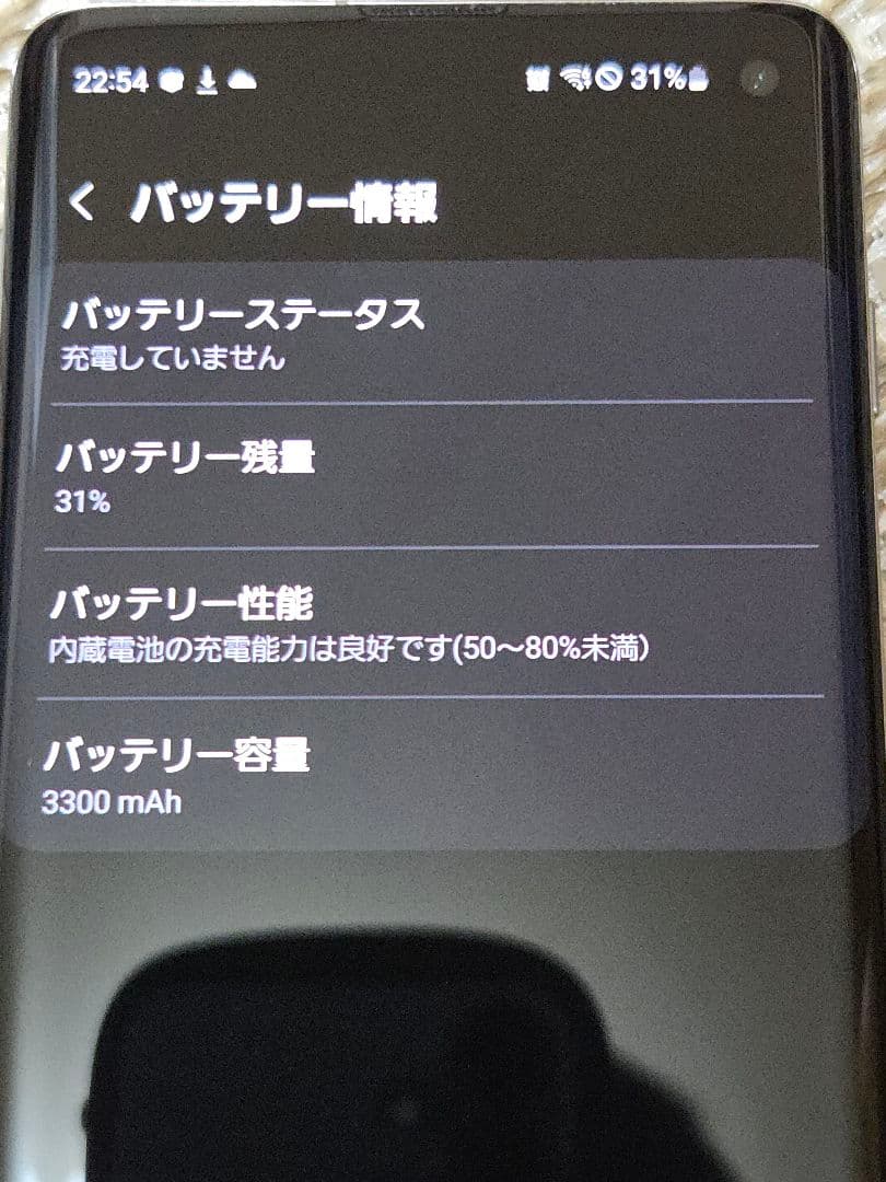 Galaxy S10 楽天モバイル版 純正ワイヤレス充電器つき