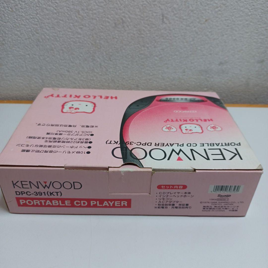 KENWOOD ハローキティ ポータブルCDプレーヤー DPC-391(KT)