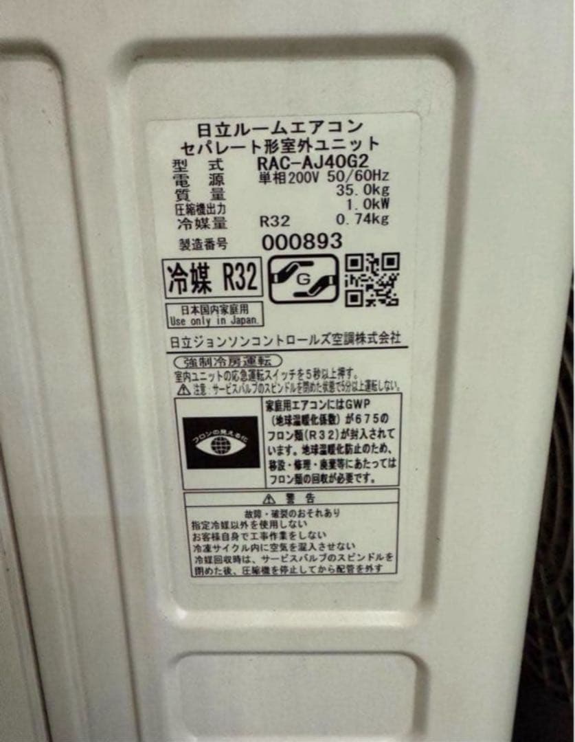 2017年式 4.0kw 日立 エアコン RAS-AJ40G2 (W)