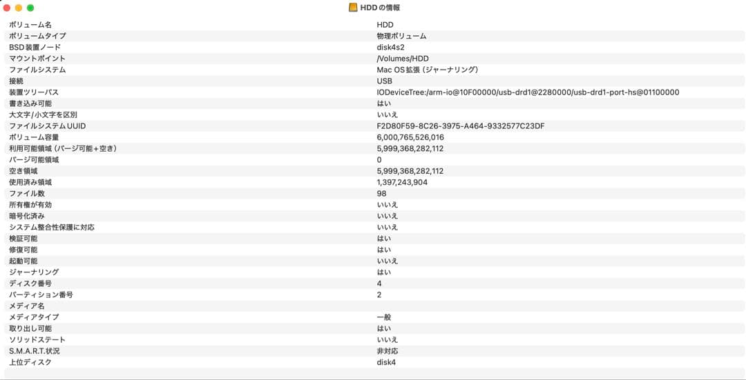 Toshiba 12TB HDD (6TB×2) ケース付き