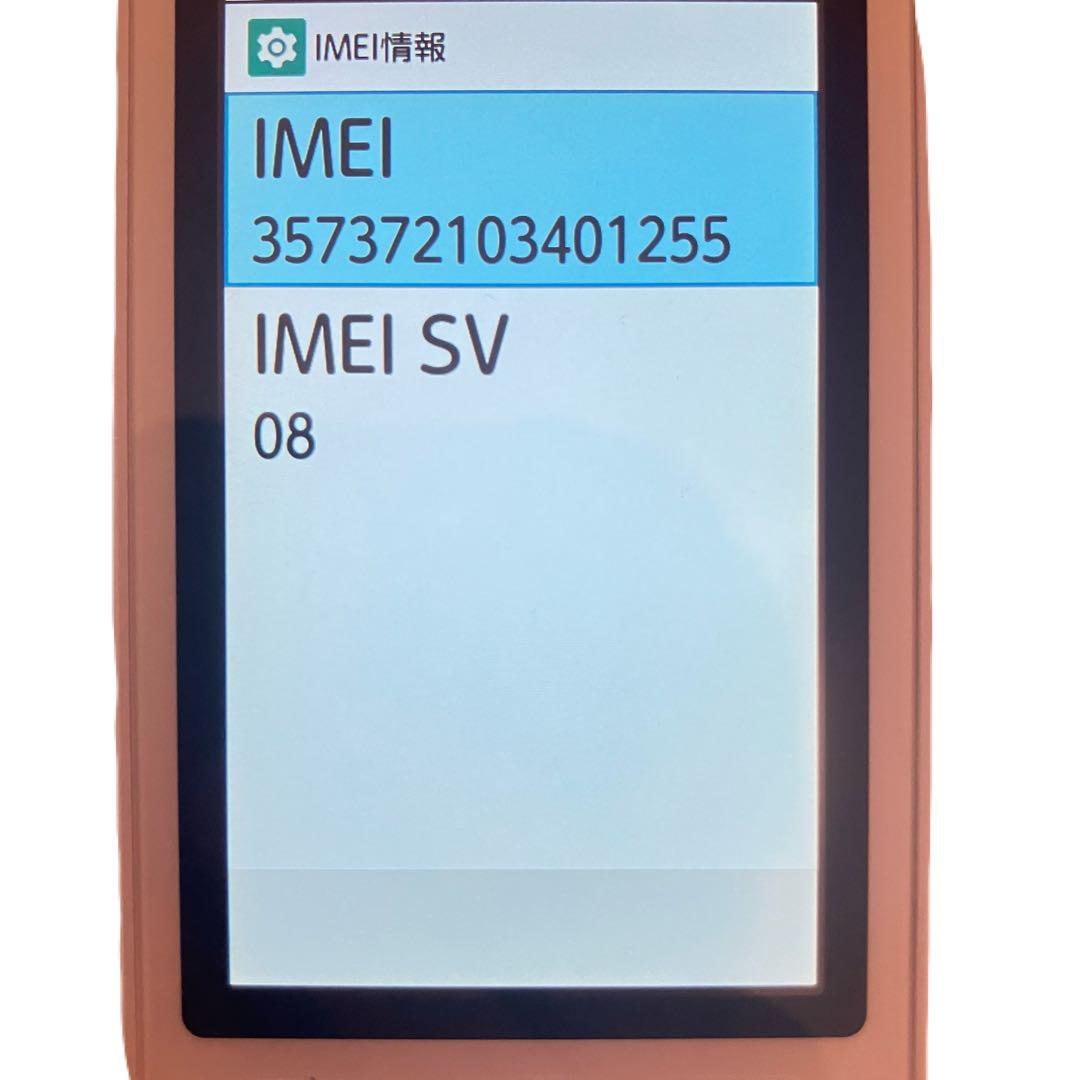 らくらくホン docomo F-01M ガラケー　ホワイト