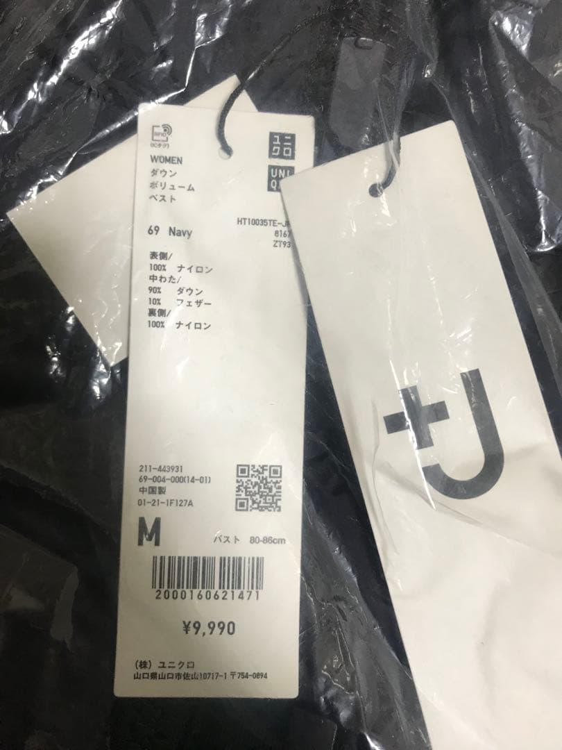 ユニクロ　＋Ｊ　ジルサンダー　ダウンボリュームベスト　M 　ネイビー