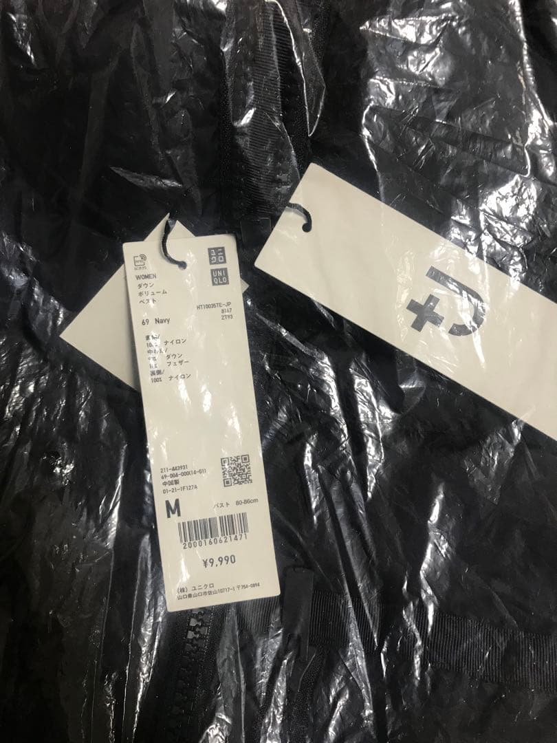 ユニクロ　＋Ｊ　ジルサンダー　ダウンボリュームベスト　M 　ネイビー