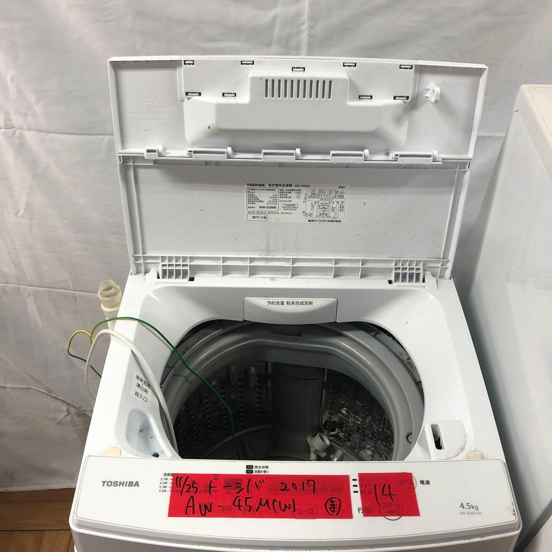 【新生活応援セット】まとめ売り 一人暮らし 家電2点セット 家電セット O