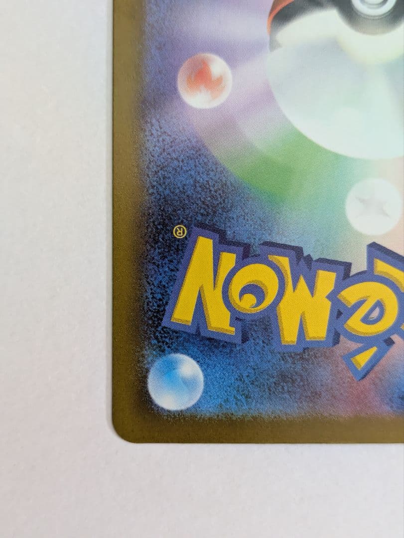 サーナイトex sar 1枚