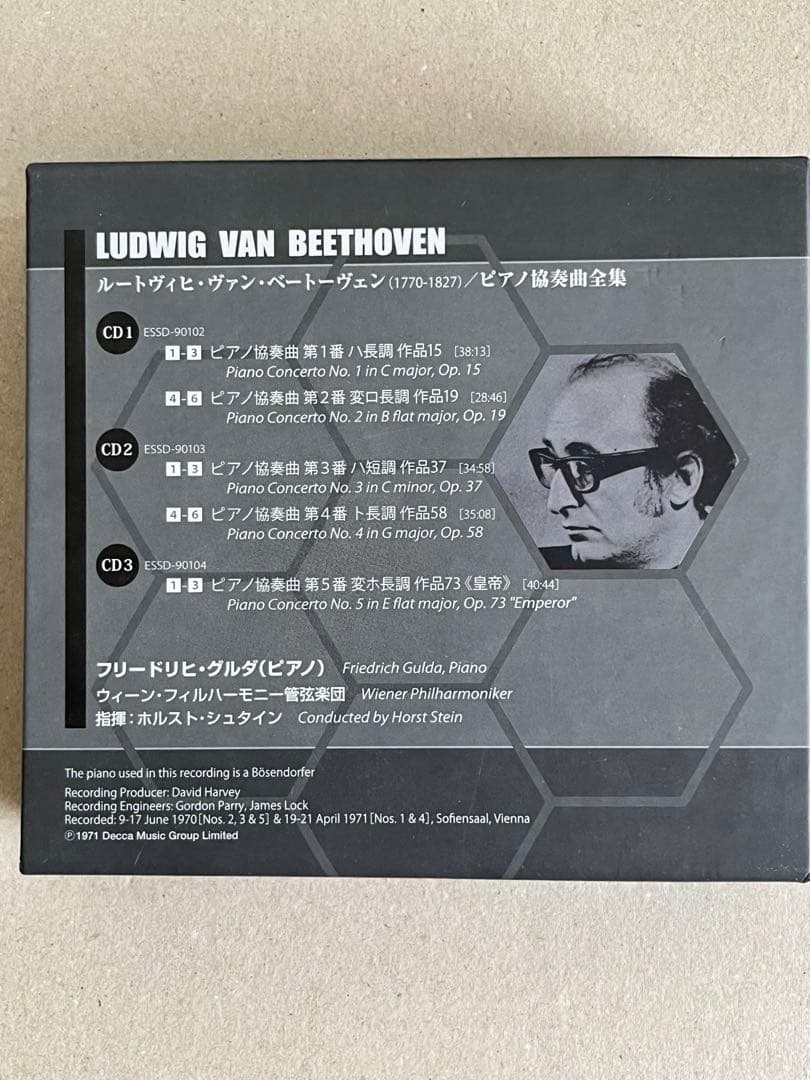 Esoteric SACD ベートーヴェンピアノ協奏曲全集/グルダ　エソテリック