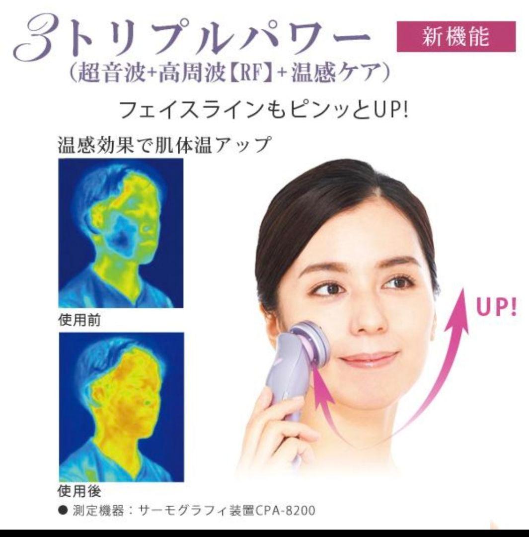 【未使用】エビス化粧品(EBiS) 超音波美顔器 ツインエレナイザープレミアム