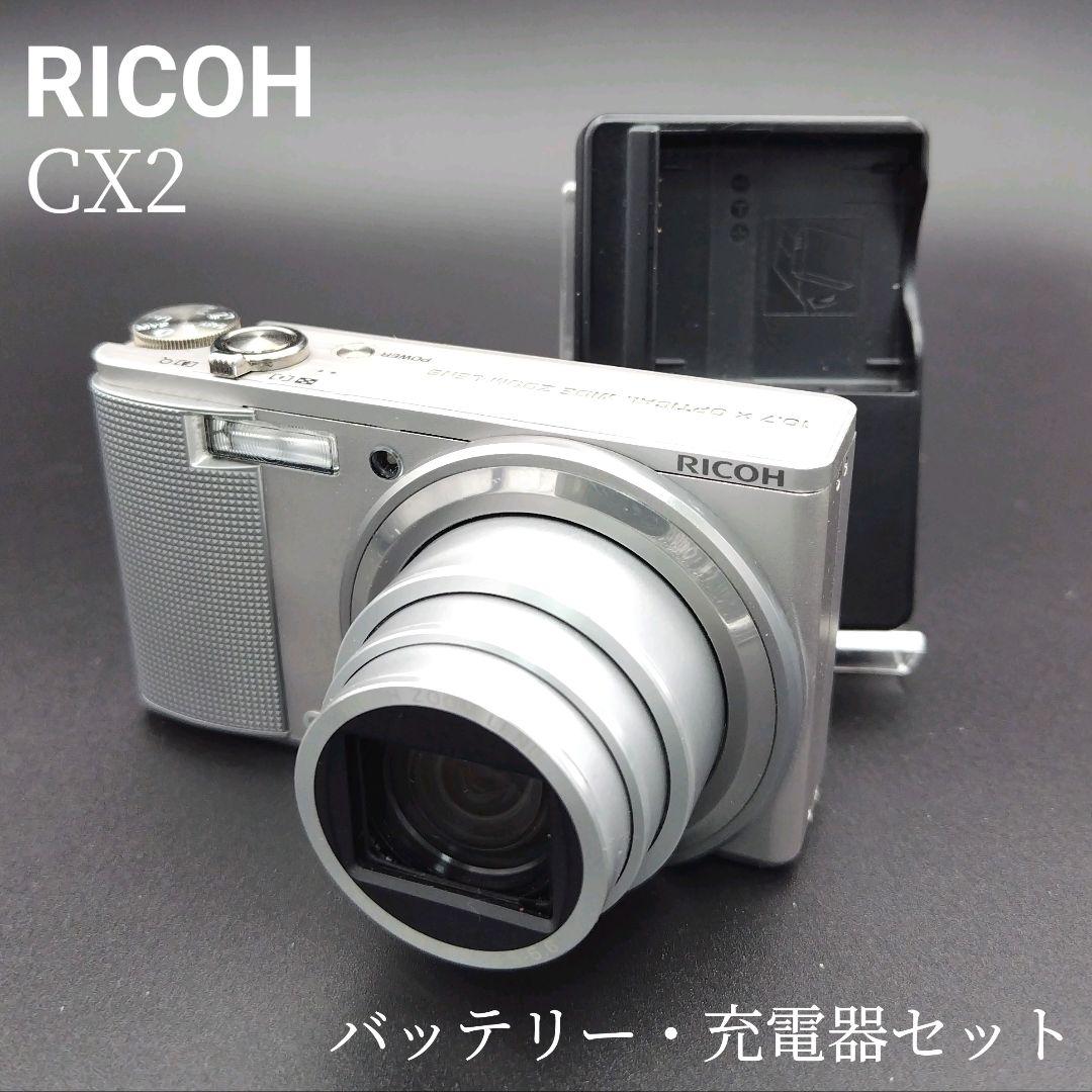 RICOH CX2 シルバー　バッテリー・充電器セット　動作確認済